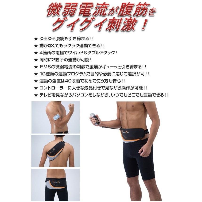腹筋ベルト スレンダーネクスト ダイエット シックスパック