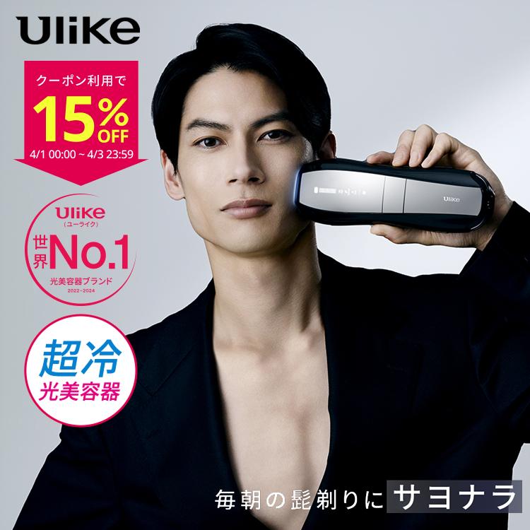 Ulike（ユーライク） ＼クーポンで53,850円！3/1／Ulike公式 X Plus