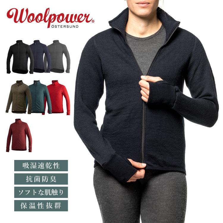 Woolpower（ウールパワー） フルジップジャケット 400 Woolpower
