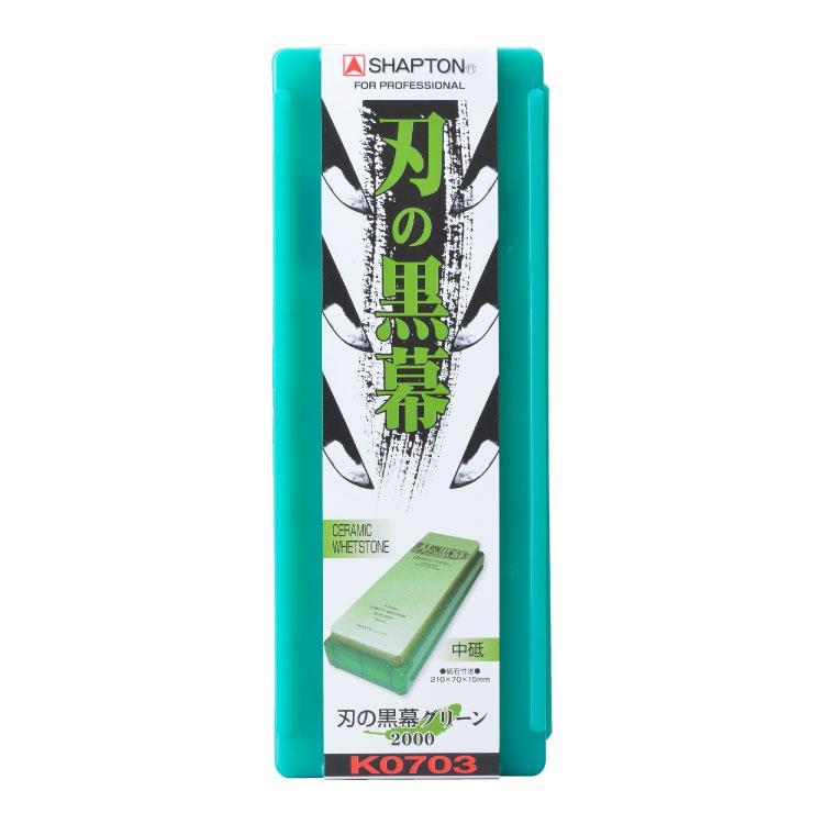 シャプトン（SHAPTON） 刃の黒幕 グリーン 中砥 #2000 SHAPTON | 砥石