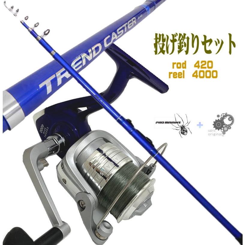 サーフセット 投げ釣りセット キス ハゼ カレイ アイナメ釣りに 投げ竿