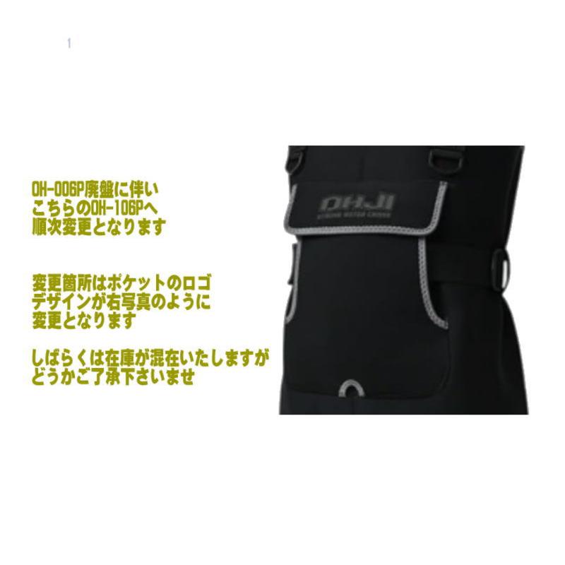 クロロプレンウェーダー フェルトスパイク OH-006P フェルトピン 防寒