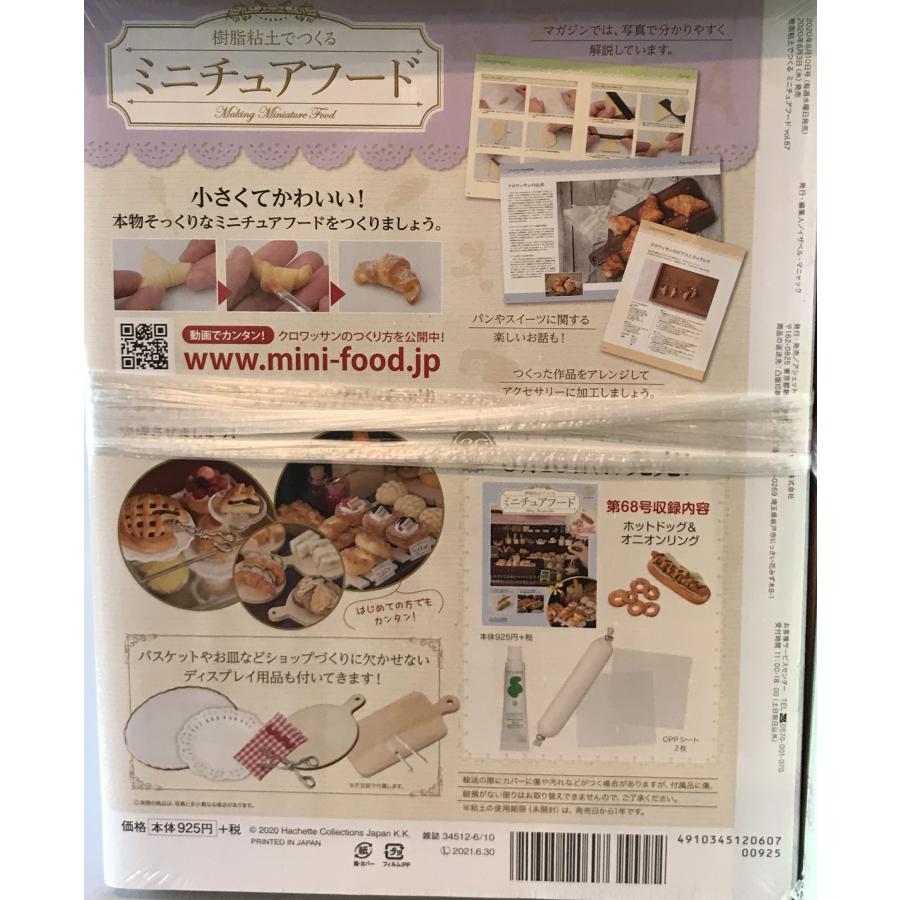 樹脂粘土でつくるミニチュアフード 17、18、20、22、26、28、33、34