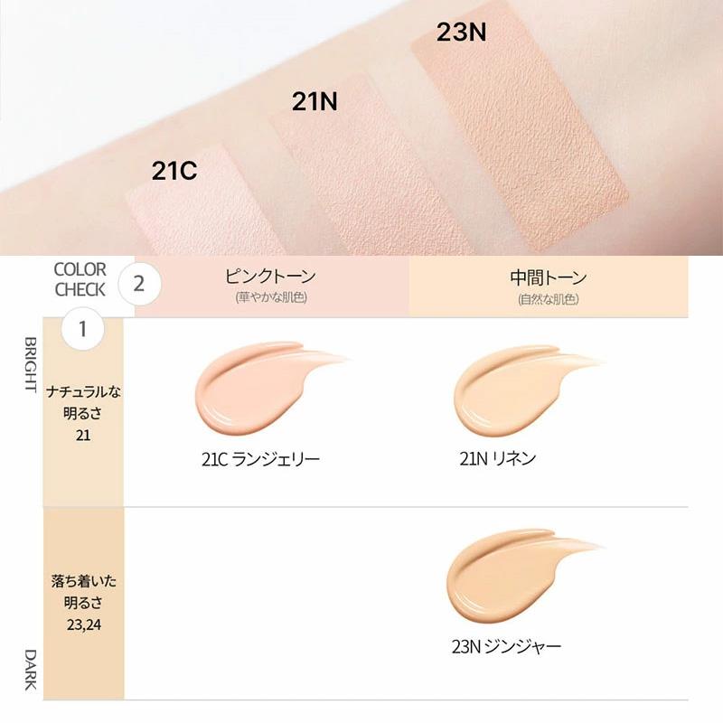 CLIO クリオ キルカバー ファンウェアクッション ザ・オリジナル 21C