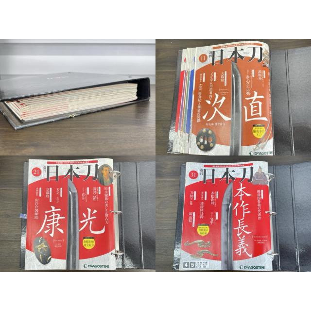 週刊日本刀 【中古】DeAGOSTINI デアゴスティーニ 全122巻 セット 全巻