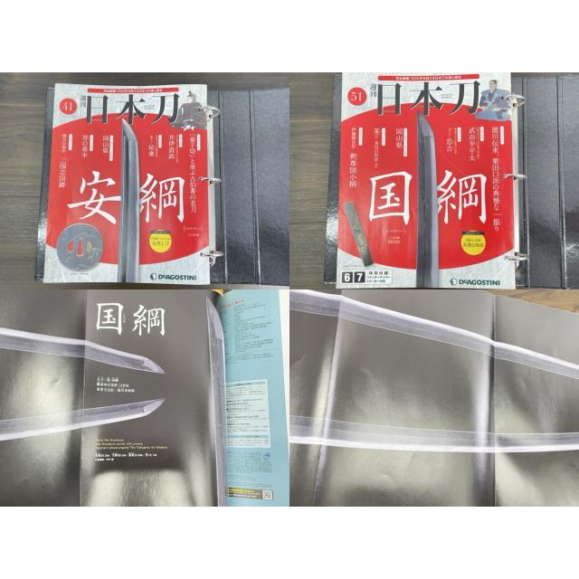 週刊日本刀 【中古】DeAGOSTINI デアゴスティーニ 全122巻 セット 全巻