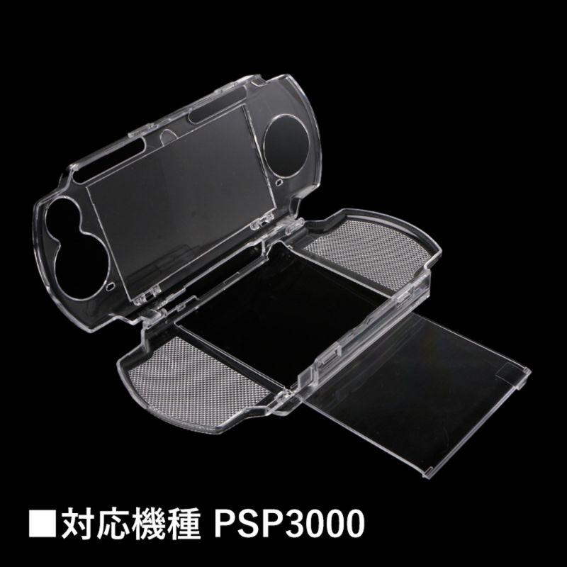 互換品]PSP3000用本体保護ケース PSP3000 クリアケース 保護カバー