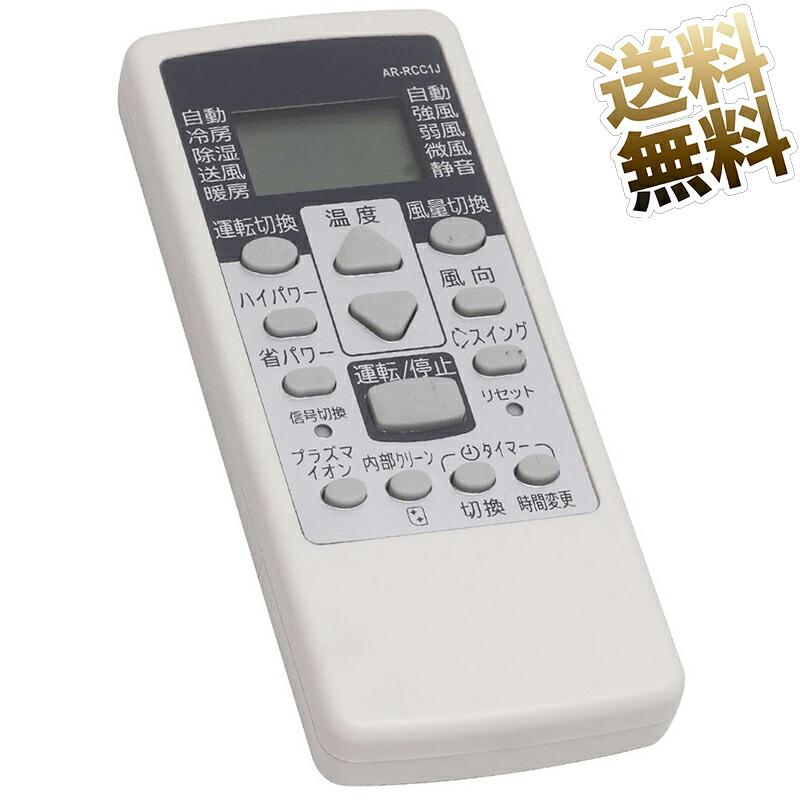 互換品]富士通 Jシリーズ 富士通専用 エアコン リモコン AR-RCC1J 設定