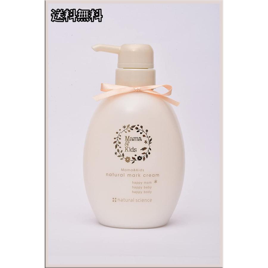 Mama＆Kids ママ＆キッズ ナチュラルマーククリームお徳用サイズ470g