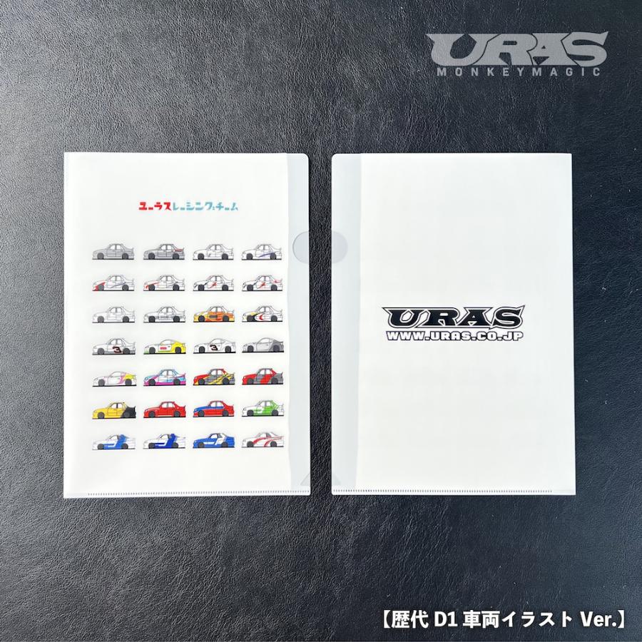 A4 クリアファイル 2枚 セット 歴代D1車両 イラスト フォト サイン