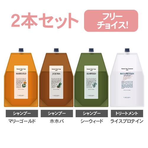 LebeL（ルベル） ナチュラルヘアソープ 1600ml ＆ トリートメント1600g