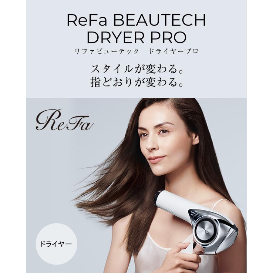 ドライヤー 速乾 リファ ビューテック プロ 大風量 ヘアドライヤー MTG