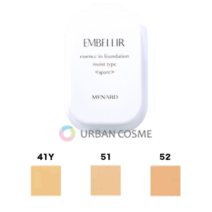 エンベリエ メナード エッセンスインファンデーション モイストタイプA