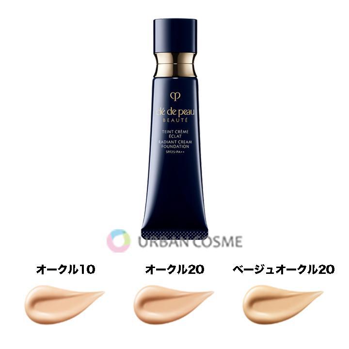 cle de peau BEAUTE（クレ ド ポー ボーテ） 資生堂 タンクレーム