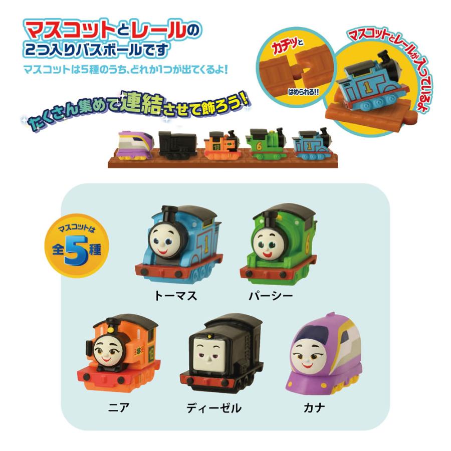 ノルコーポレーション バスボール きかんしゃトーマス ベストフレンズ