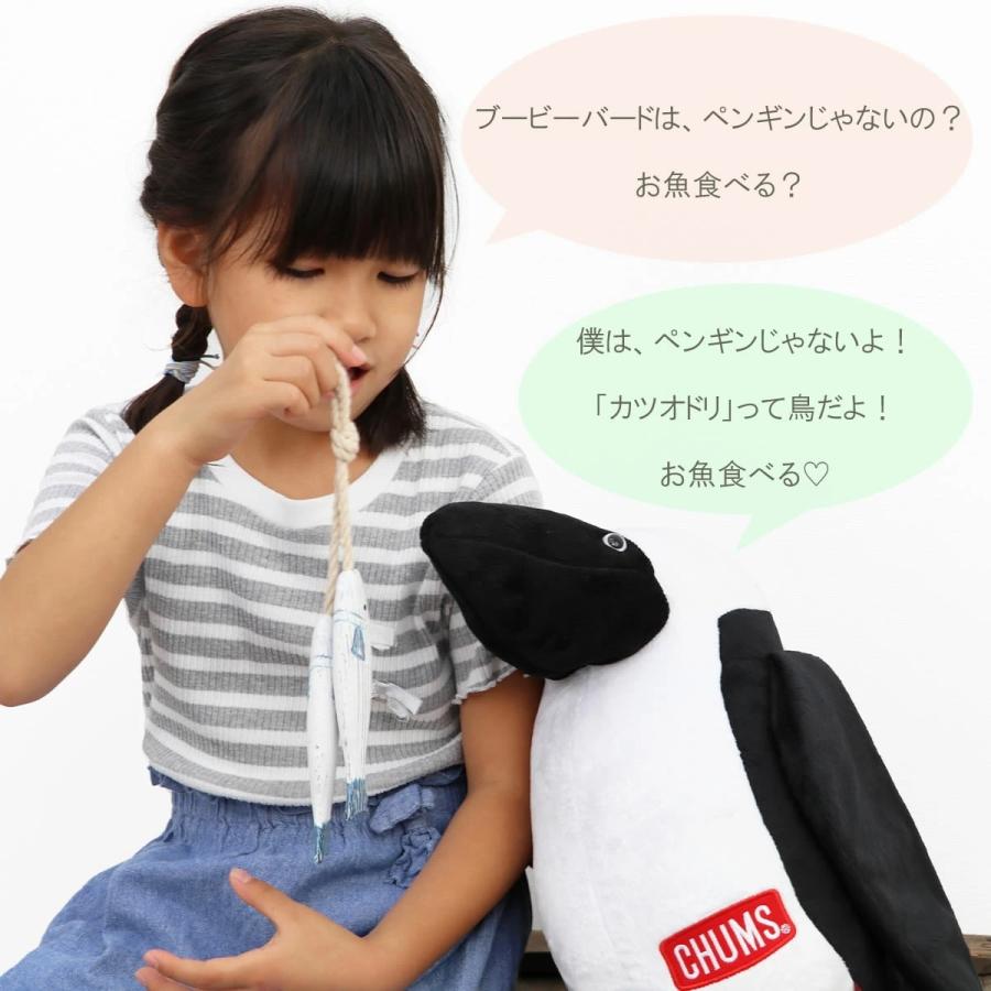 CHUMS（チャムス） ビッグブービードール 身長39cm ぬいぐるみ