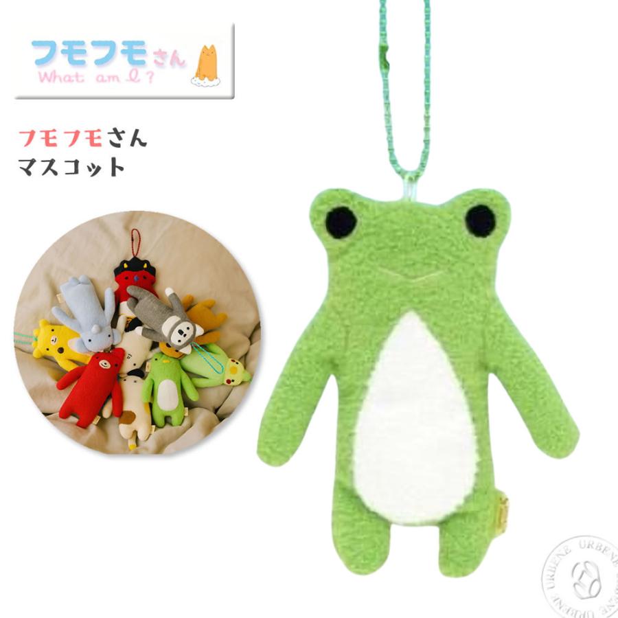 フモフモさん マスコット ストラップ ぬいぐるみ ふもふもさん ボール