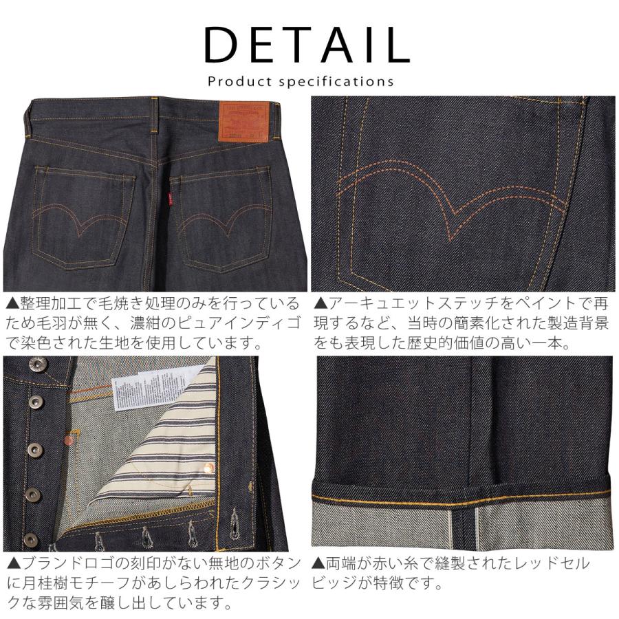 Levi's VINTAGE CLOTHING S501XX 1944復刻モデル ジーンズ リーバイス