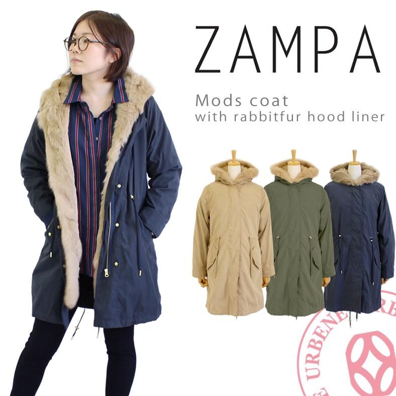 ZAMPA（ザンパ） ラビットファーフードライナー付き モッズコート