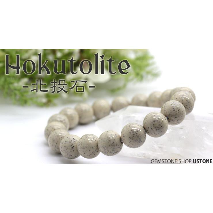 北投石 ブレスレット 10mm 台湾産 AAA 天然石 パワーストーン 天然