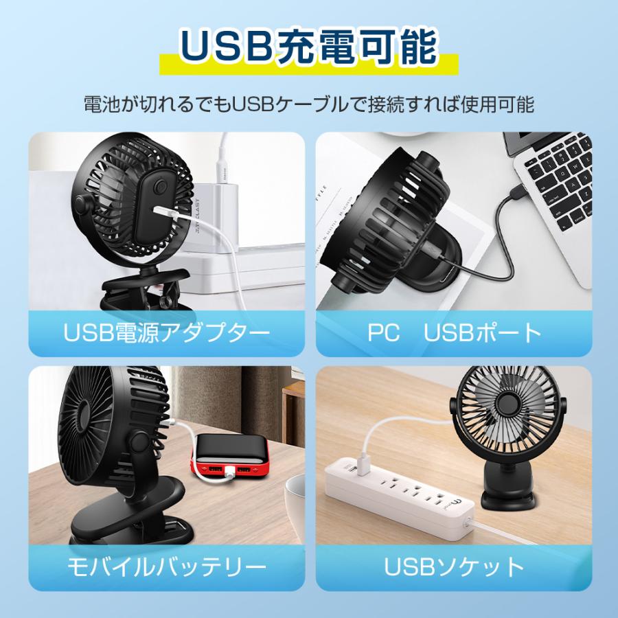Hokonui 【最新 2WAY給電】扇風機 クリップ USB扇風機 卓上扇風機 720