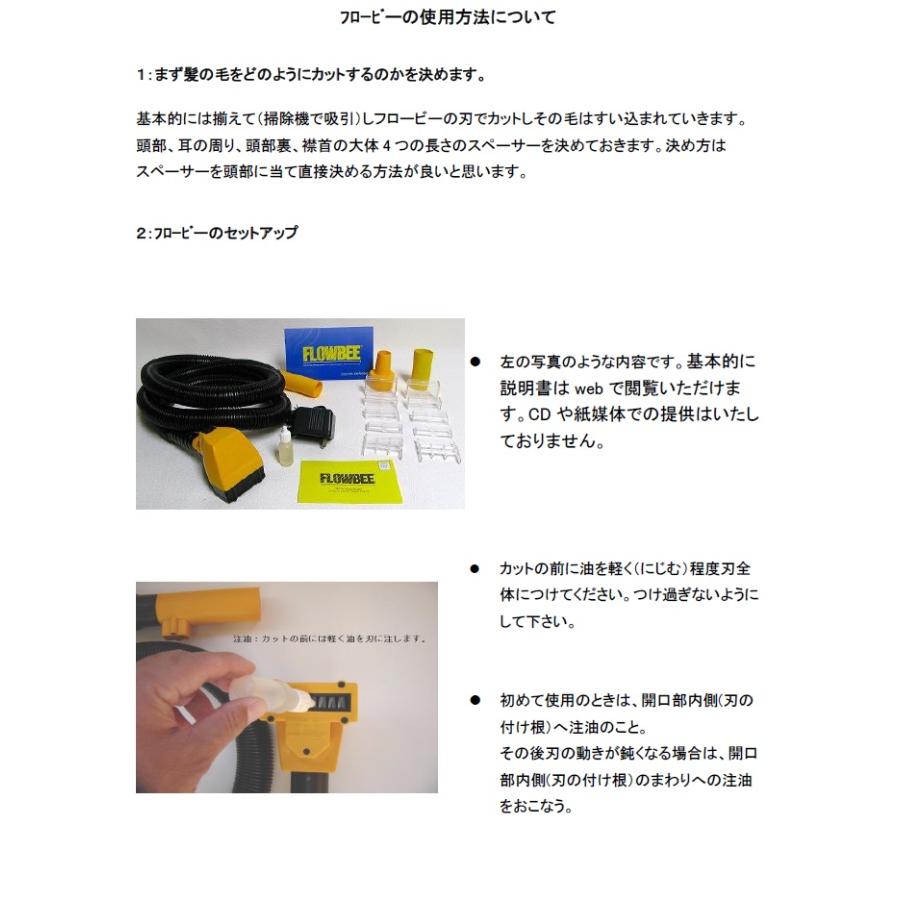 フロービーflowbee【正規販売代理店 1年保証】 : ユーエスエル - 通販