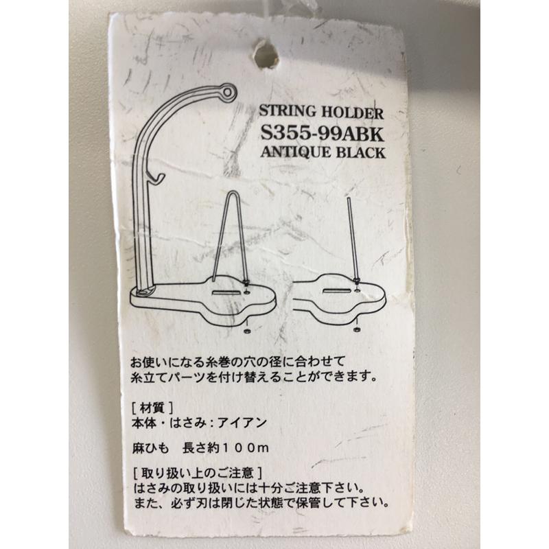 DULTON（ダルトン） ソーイングセット 糸巻き スタンド はさみ 麻 紐