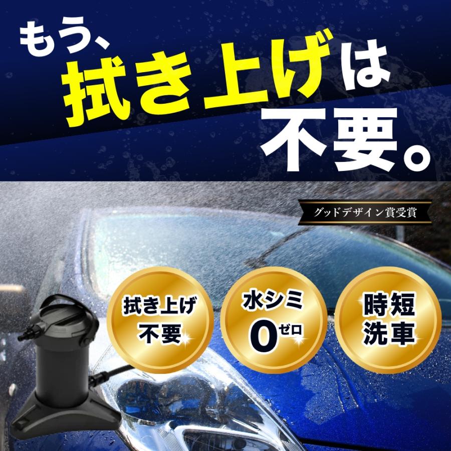 純水器 洗車用 水垢 水シミ防止 拭き上げ不要 ピュアニッシュプラス JU
