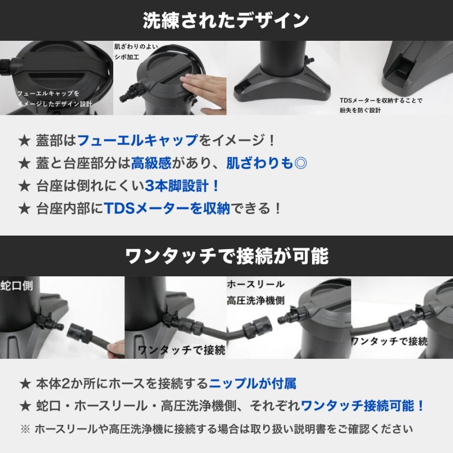純水器 洗車用 水垢 水シミ防止 拭き上げ不要 ピュアニッシュプラス JU