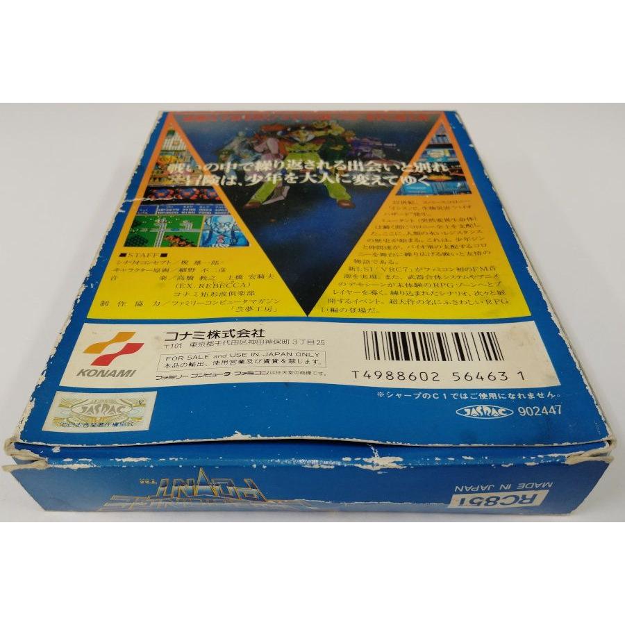 中古】FC ラグランジュポイント＊ファミコンソフト(箱説付) : ユーズド