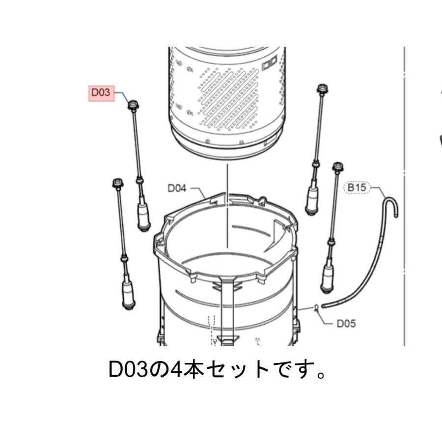 Panasonic パナソニック 洗濯乾燥機用 防振吊棒（サスペンション