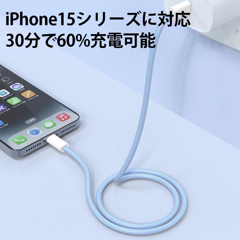 iPhone16 15 ケーブル PD充電ケーブル Type C タイプC USB 1M 2M 充電