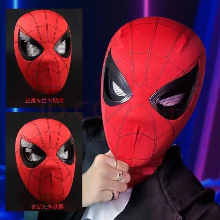 スパイダーマン マスク アメイジング・スパイダーマン コスプレ