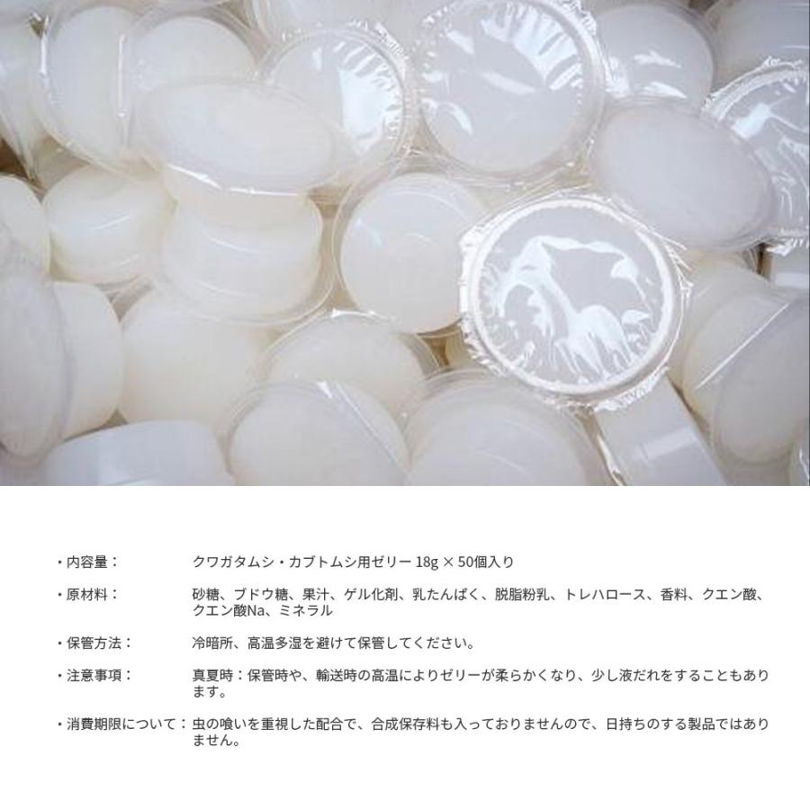 昆虫ゼリー プロゼリー 18g ワイド 50個 KBファーム カブトムシ