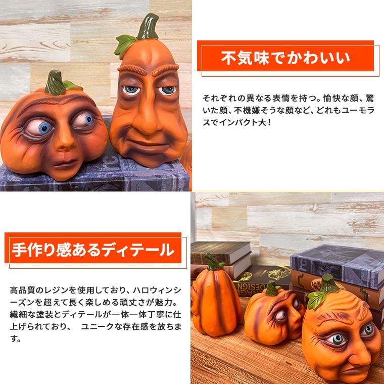 DENKO HOME（電光ホーム） ハロウィン 飾り カボチャ 置物 かぼちゃ