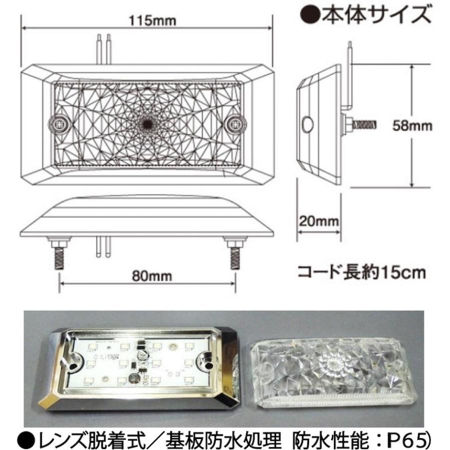 日本ボデーパーツ工業 JB激光LED角BIGマーカー【各色】12V/24V