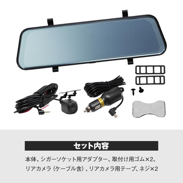 リアカメラ付き 全画面ミラー型ドライブレコーダー 32GBSDカード付き