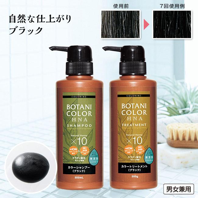 ヘナイン カラー シャンプー ＆ トリートメント 4本セット - ヘナ