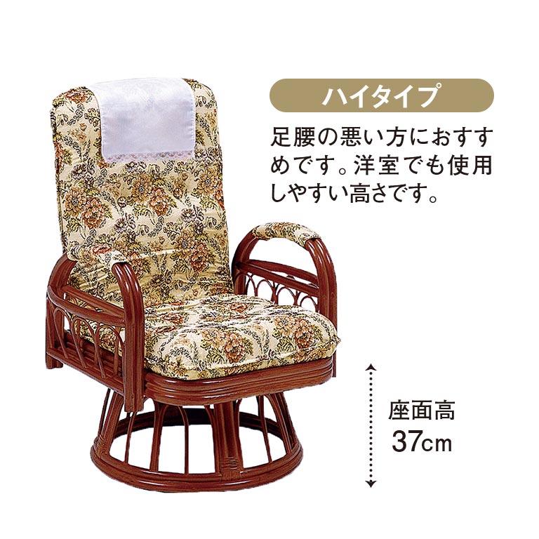 天然ラタンリクライニング回転座イス・ロー【アウトレット】 天然