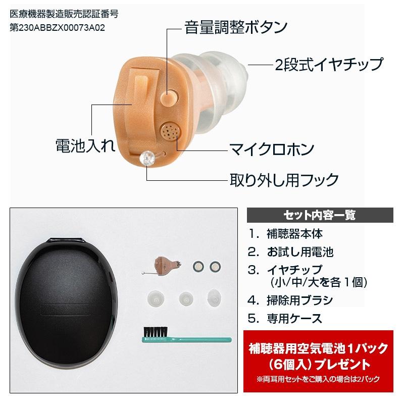 オンキヨー・デジタル補聴器 OHS-D21L OHS-D21R - 小型 目立たない