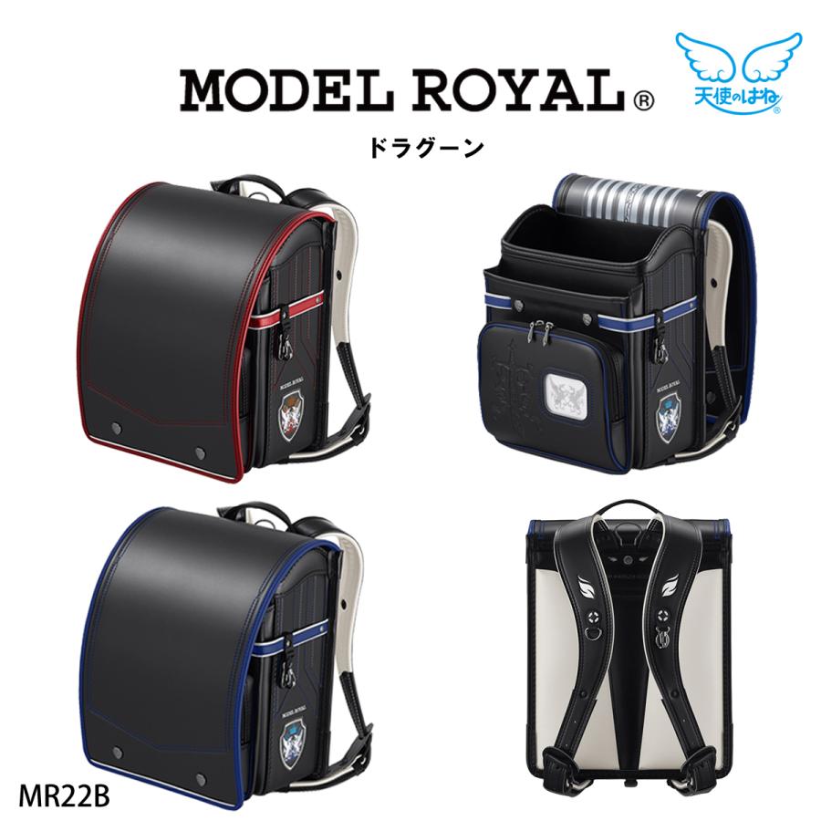 天使のはね セイバン ランドセル 2026年度 ドラグーン モデルロイヤル