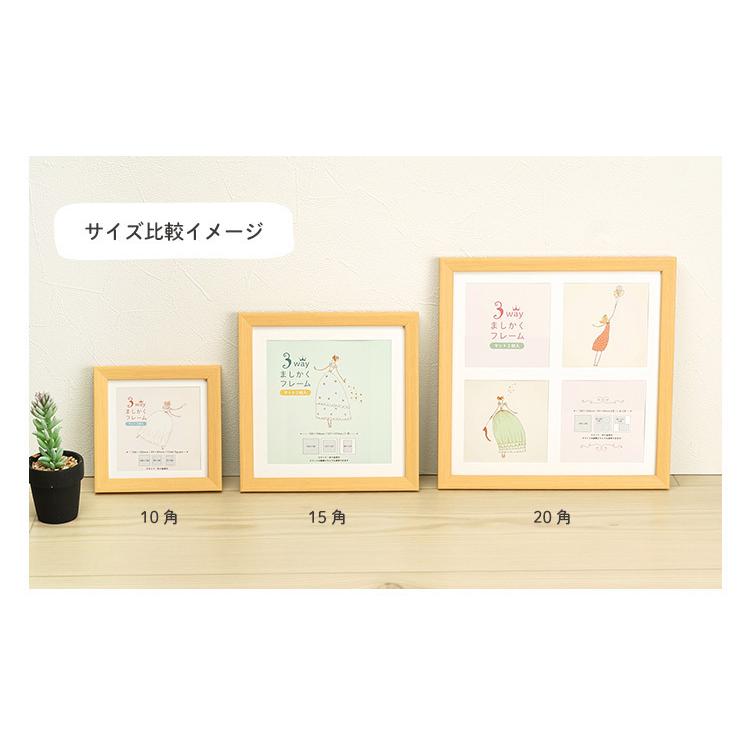 万丈（VANJOH） メール便 送料無料 3WAYましかくフレーム 20角 200mm