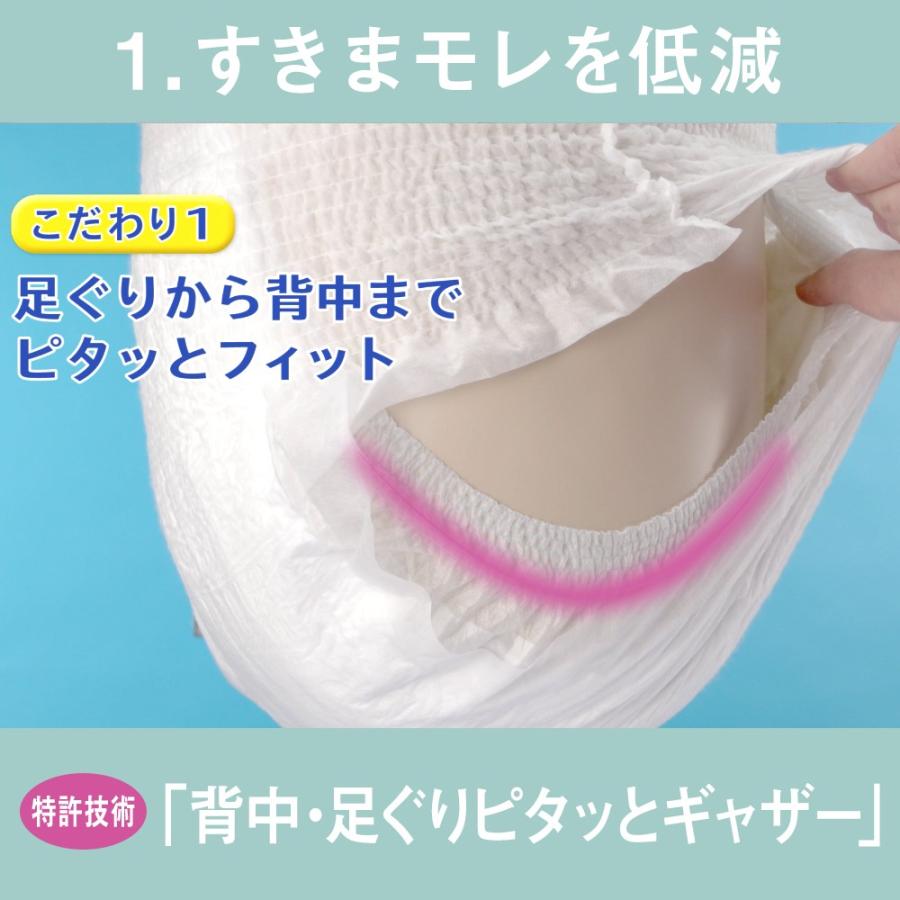 ライフリー 超うす型下着感覚パンツL 22枚/介護オムツ 大人用紙おむつ