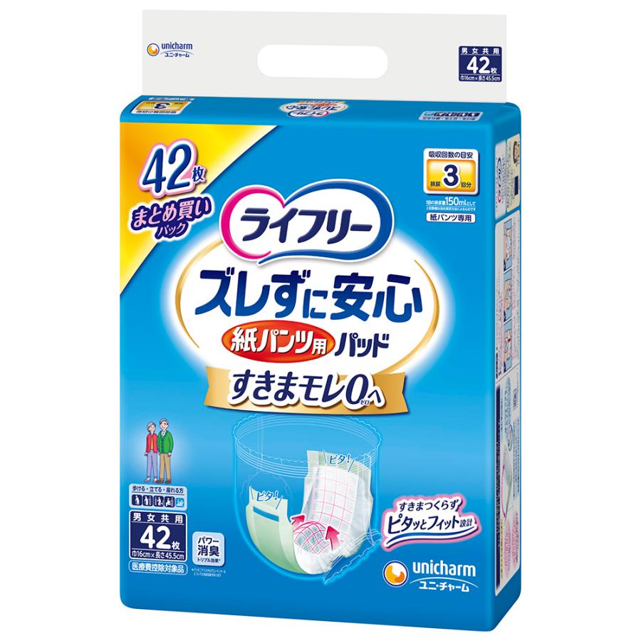 ライフリー ライフリー ズレずに安心紙パンツ専用尿とりパッド 長時間