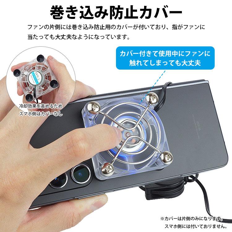スマホ 冷却ファン USB給電 静音 磁石 吸盤 巻取り式 USBケーブル 小型