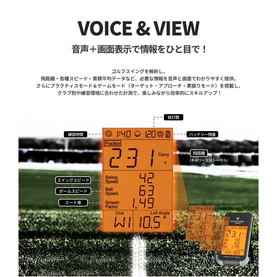 VOICE CADDIE（ボイスキャディ） SC200PLUS 小型 弾道測定器 ゴルフ