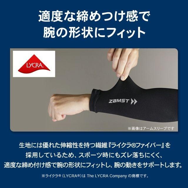 ザムスト アームスリーブショート アームカバー 爆買 : バレーボール