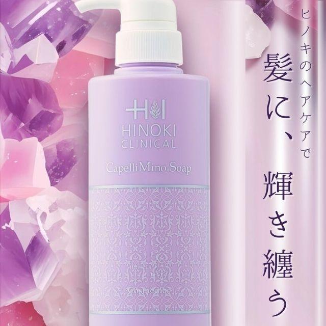 ヒノキ肌粧品 ヒノキ カペリミノソープ 400mL シャンプー 40代 50代