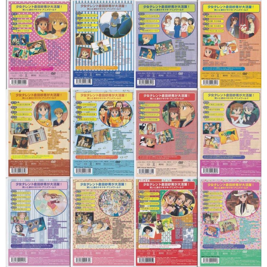 ☆DVD こどものおもちゃ ~小学生編~ Vol.1+2+3+4+5+6+7+8+9+10+11+12