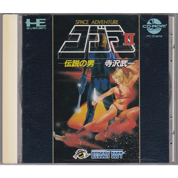 新品、未開封】コブラⅡ 伝説の男 CD・ROM2 PCエンジン コブラ2 Amazon